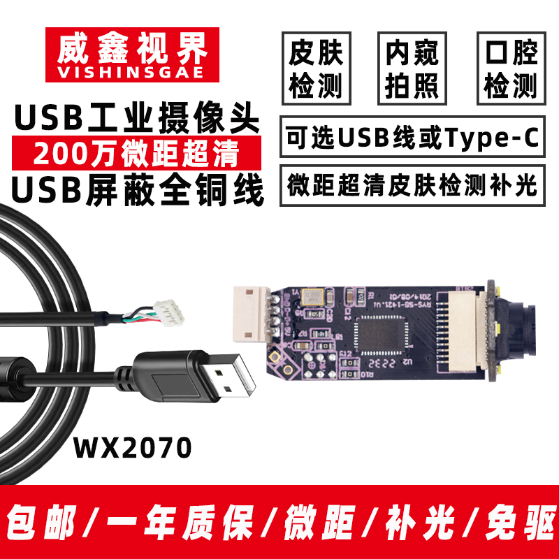 Fotocamera macro USB industria - Photography Lighting Definition recensione e prezzo